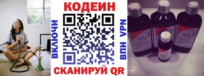 Купить где  Нарткала  Кодеин Purple Drank 