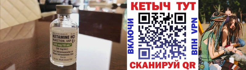 Кетамин ketamine  Купить закладки  Нарткала 