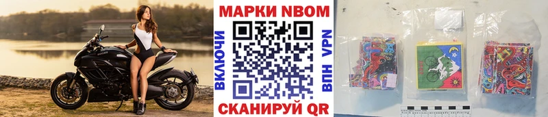 Марки 25I-NBOMe 1500мкг  Купить закладки  Нарткала 
